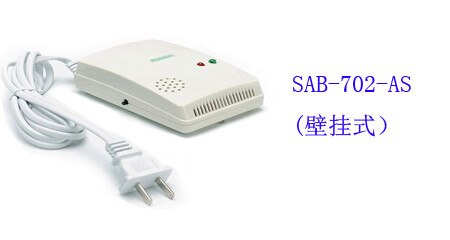 無線燃氣報警器（探測器） SAB-702-AS(壁掛式）