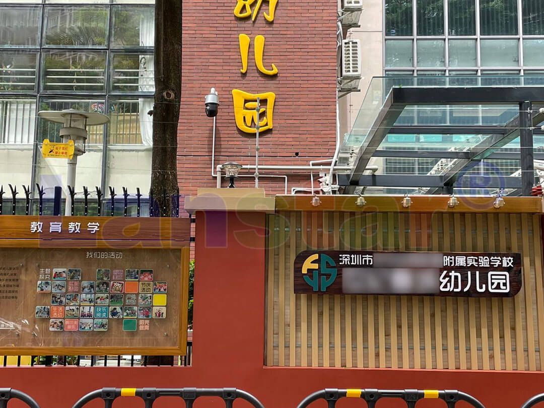 校園安防，不僅僅是一道圍墻，更是一份責任！安全，從關注開始